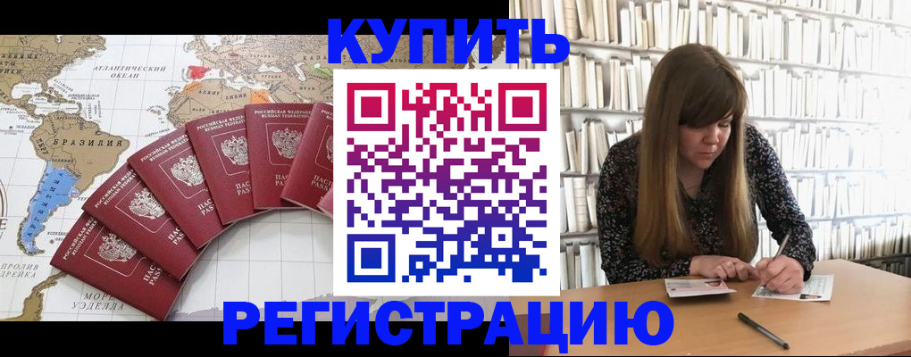 прописка для военкомата в Котельниче