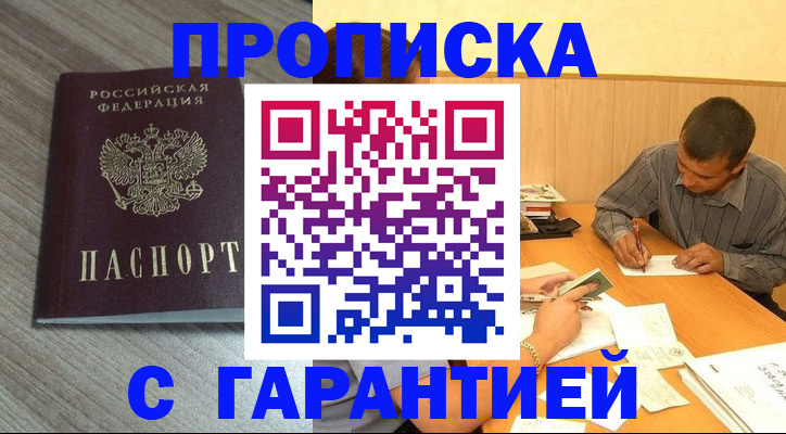 прописка поиск в Котельниче